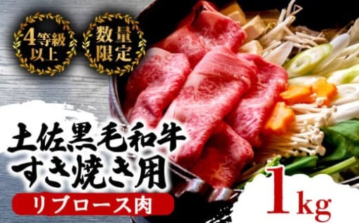 ランキング5位！寒い季節にすき焼きはいかがですか