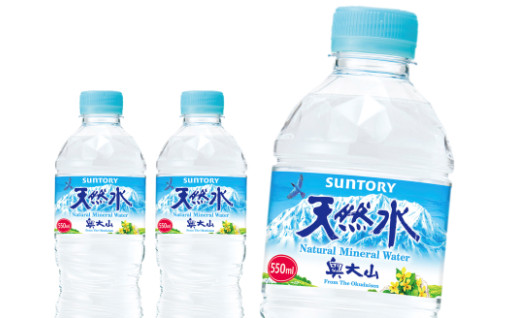 サントリー天然水１箱から