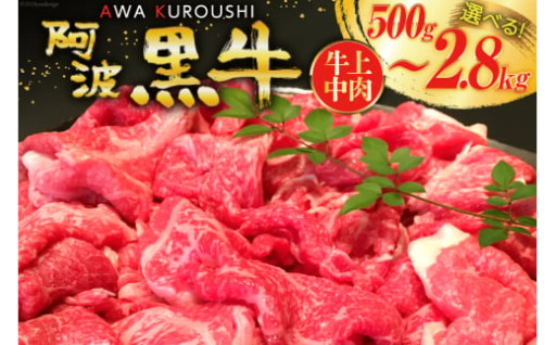 北島町で長年愛されている、体に優しく美味しい牛肉