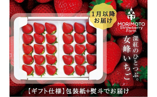 【香川県三木町】女峰いちご🍓800g以上😍✨