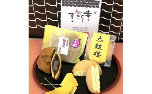 御坊市内のお菓子屋さんの和洋菓子詰め合わせ🎁
