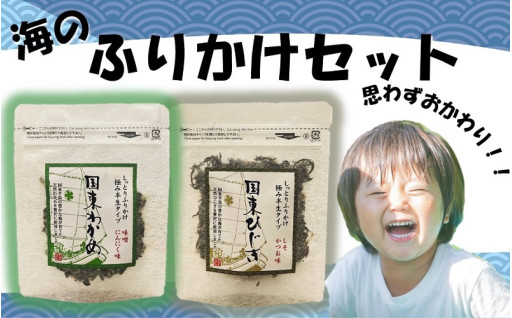 【人気上昇中！】半生タイプのふりかけをどうぞ！