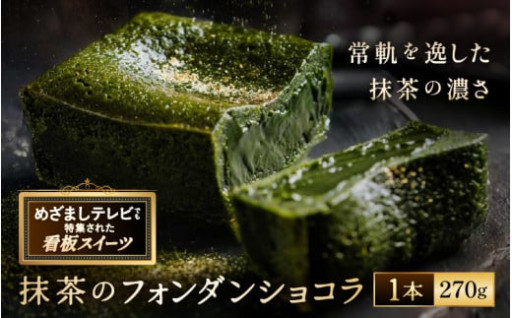【抹茶濃ぉ！】世界一の抹茶の濃さを目指しました🌿