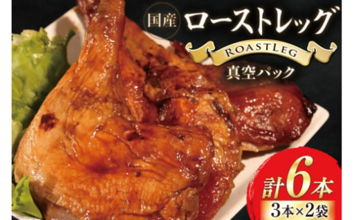 ロースターでじっくり丁寧に焼き上げました。