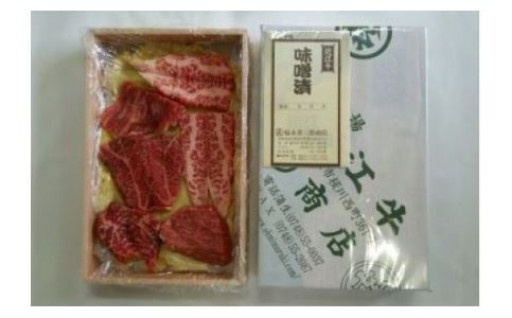 【フライパンで焼くだけ✨】牛肉味噌漬け400g 