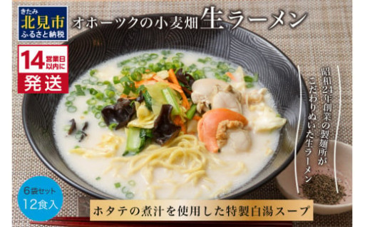 特製‼️白湯スープの生ラーメン🍜✨