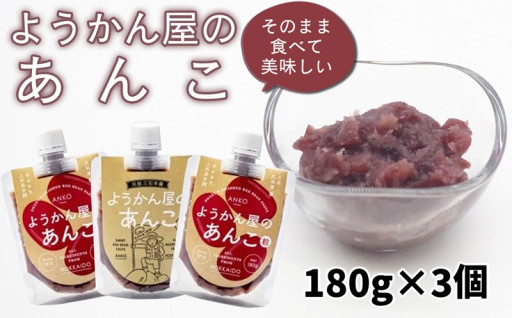そのまま食べて美味しい！ようかん屋のあんこ☆ 