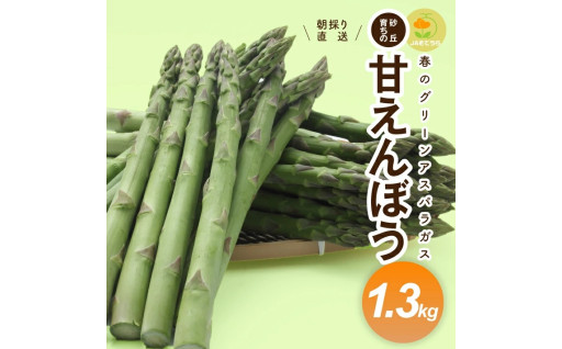 柔らかく甘い😋春のアスパラをご堪能ください！