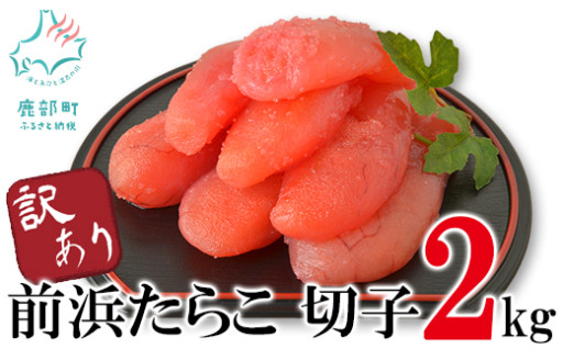 食感と後味の良さにこだわって造ったたらこです！
