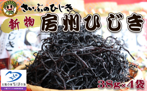 国産天然ひじきの春一番採り新物をお届け！