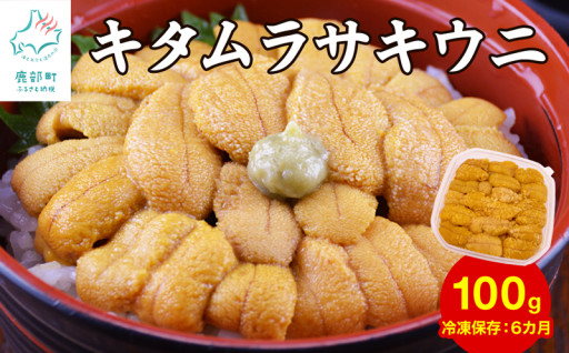 獲れたてのうにの旨みをいつでもご家庭で！