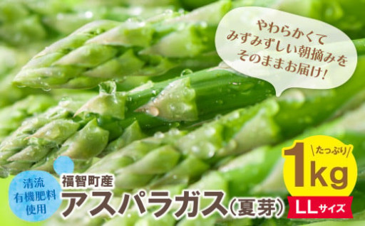 朝採れ新鮮！シャキシャキのアスパラガスをお届け