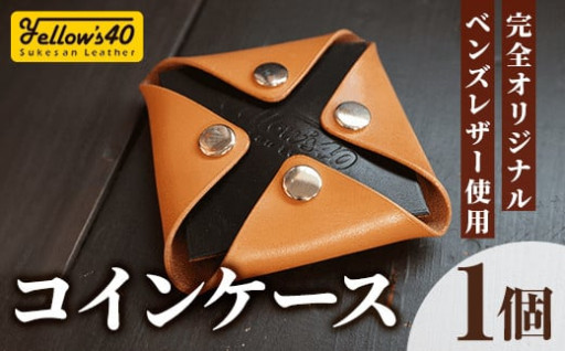 コインケース　スクエア　CC02