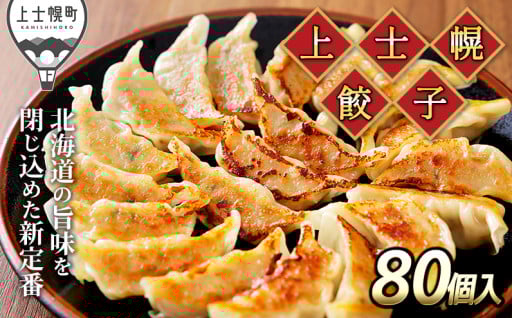 効率良く栄養摂取もできる！手軽な冷凍餃子