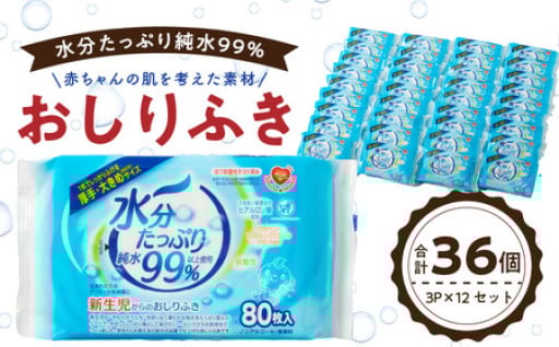 【愛知県小牧市】🏡✨愛知県小牧市から心を込めて✨🏡【大容量！高品質！おしりふきセット🧻💦】