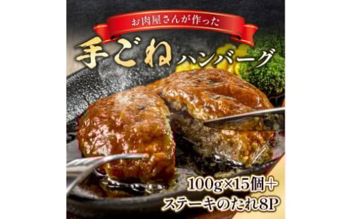口に入れた瞬間に溢れ出すジューシーな肉汁ハンバーグ！