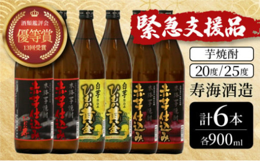 芳醇な香りとまろやかな深みのある味わい「ひむかシリーズ３種飲み比べ」