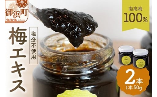 【💪健康食品👍】🔴梅エキス🟢