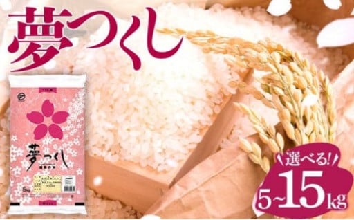 【数量限定】冷めても美味しい！『夢つくし』