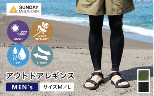 【多機能】高UVカット☀️アウトドアを年中快適に🏕️