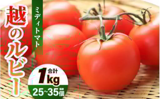 【フルーツトマト】酸味と甘みの絶妙バランス🍅✨