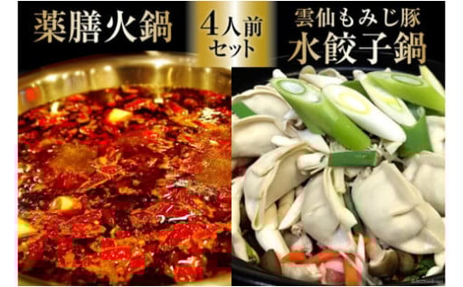 手軽で簡単！本格火鍋がご自宅で