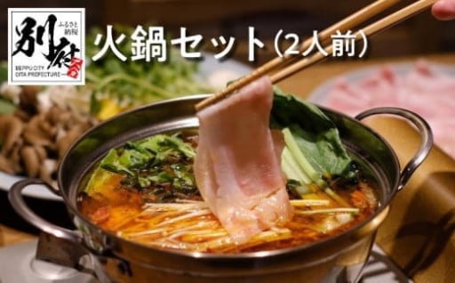 🔥人気上昇中の「火鍋セット」🍲