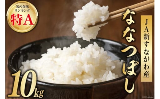 つや、粘り、甘みのバランスが抜群！