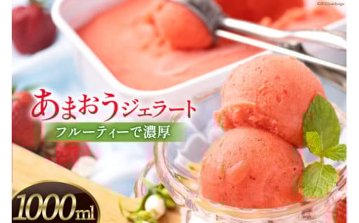 【期間限定発送】素材を生かした濃厚ジェラート