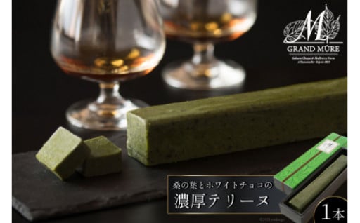 シルクの口どけ｡濃厚ホワイトチョコテリーヌ