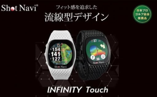 INFINITY Touch ショットナビ
