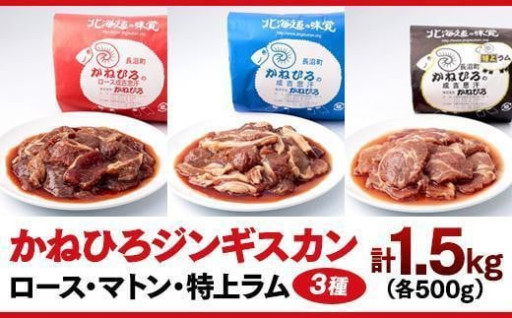 北海道民に有名な老舗ジンギスカン店「かねひろジンギスカン」