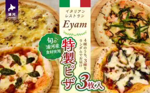 みんな大好きピッツァ☆