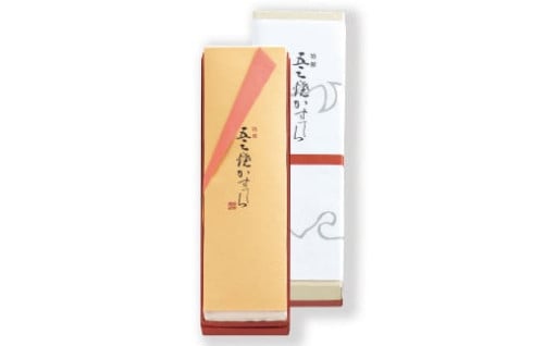 ＼家伝の製法で仕上げた／特製 五三焼カステラ
