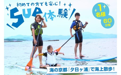 夕日ヶ浦で海上散歩を楽しもう🌊