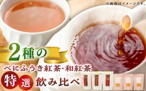 和の香りで心を癒す、亀山紅茶