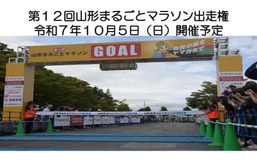 山形の魅力を“まるごと”満喫できる！