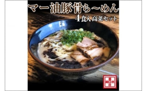 コク・旨味はしっかりながらも、あっさりで後味がいいスープです🐷🍜