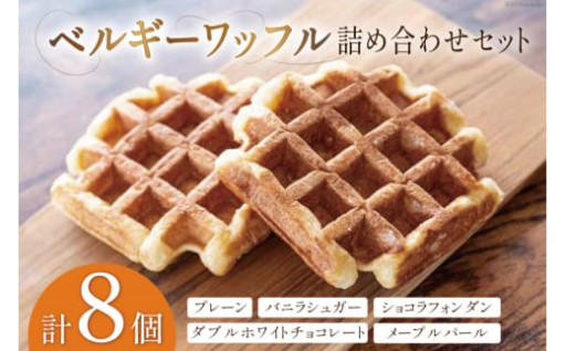 ベルギー出身のロホンさん手作り！
