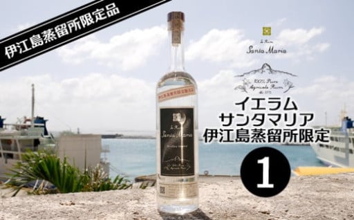 この島だけの、特別なラム