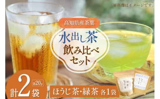 手軽にまろやかな味わいを水出しで