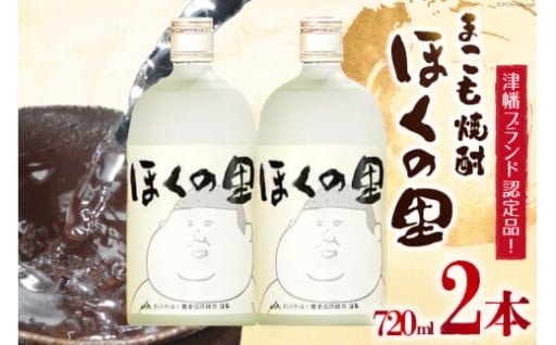津幡の恵み、まこもたけ香るあっさりな味わい