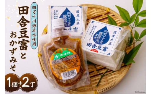 きれいな水から生まれた手作り豆腐