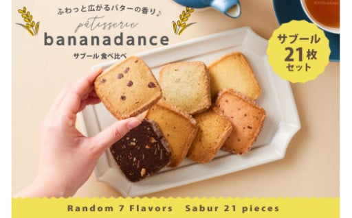 開けた瞬間にふわっと広がるバターの香り♪
