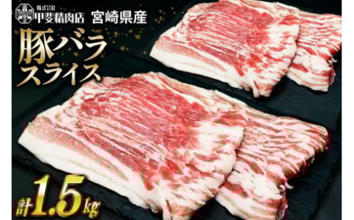 自慢の豚肉を使いやすい小分け真空パックでお届け！