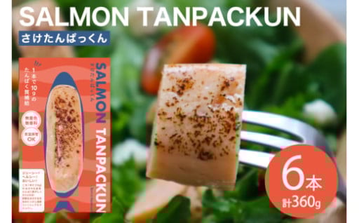 鮭がジューシーでおいしい！手軽に栄養補給 ♪