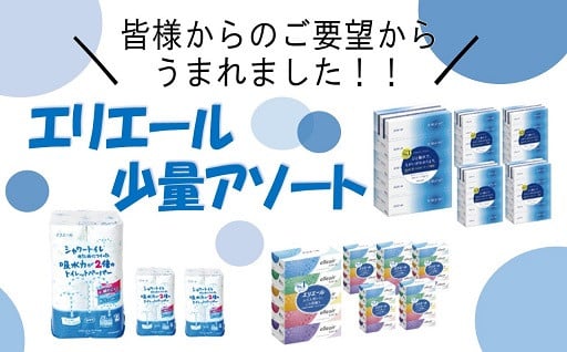 寄附者の皆様の声から登場しました！