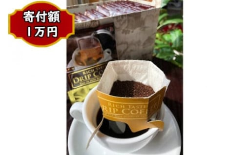 多賀城物語　ドリップコーヒーセット