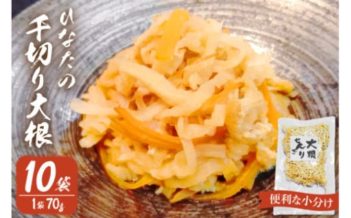 栄養も食物繊維も豊富 美味しい 切り干し大根
