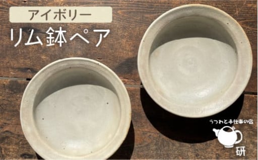 温もりあふれる糸島の陶器であたたかい食卓を